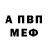 АМФЕТАМИН Розовый Mc Kamillos