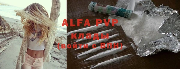 Альфа ПВП Абаза
