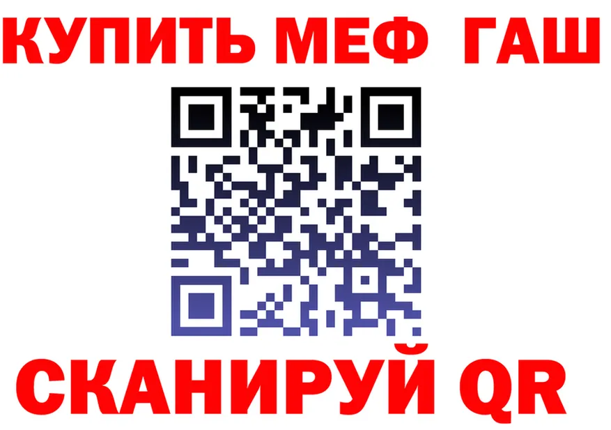 МЕФ кристаллы ONION shop mega Карабаново